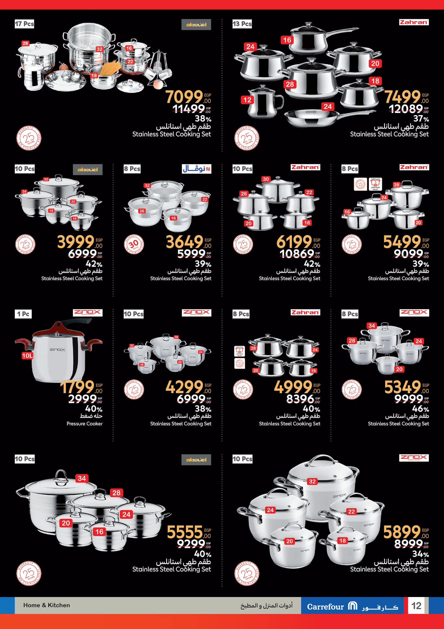 carrefour offers from 26feb to 4mar 2025 عروض كارفور من 26 فبراير حتى 4 مارس 2025 صفحة رقم 11